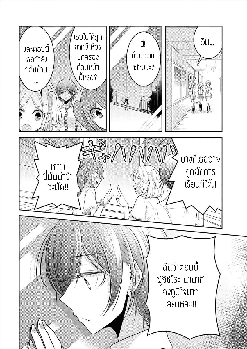 Dekisokonai no Himegimi Tachi page 7