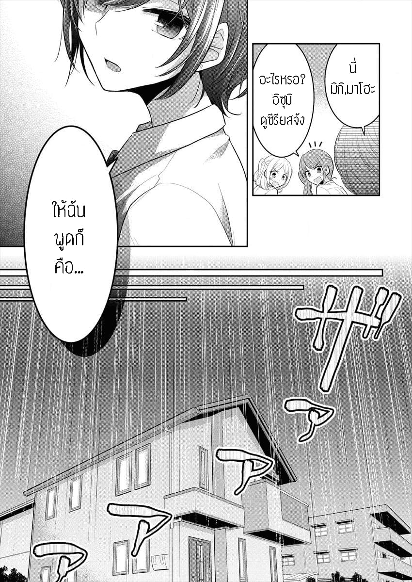 Dekisokonai no Himegimi Tachi page 8