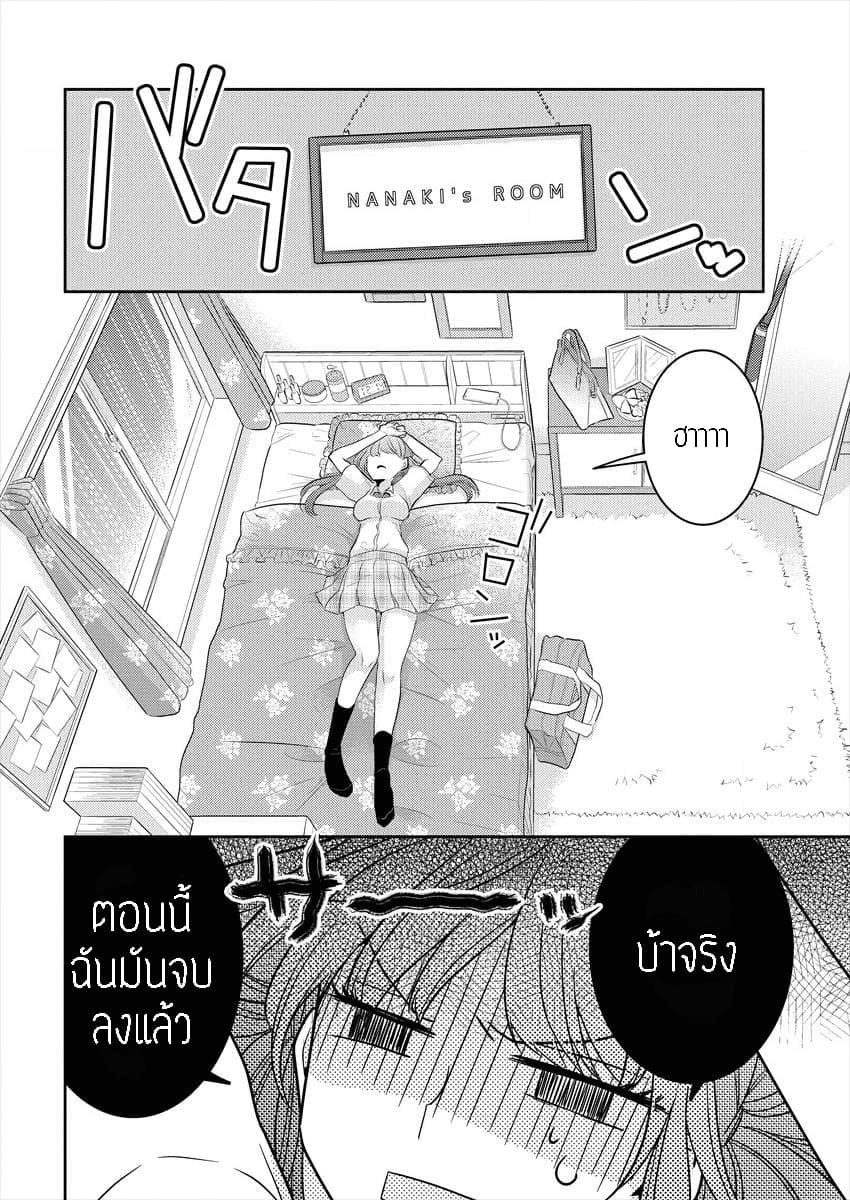 Dekisokonai no Himegimi Tachi page 9