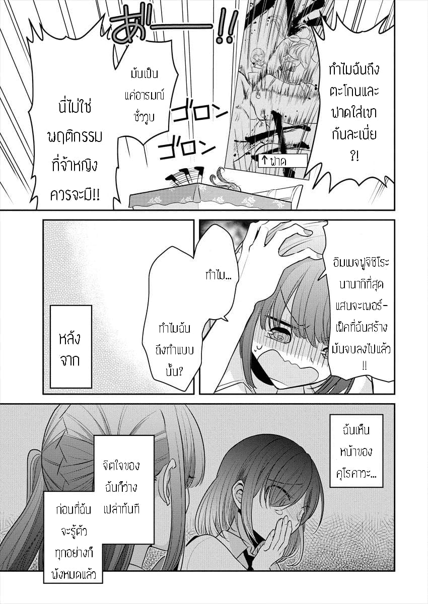 Dekisokonai no Himegimi Tachi page 10