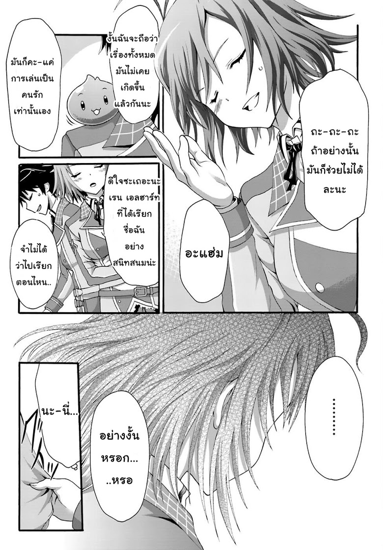 Dekisokonai no Monster Trainer page 9