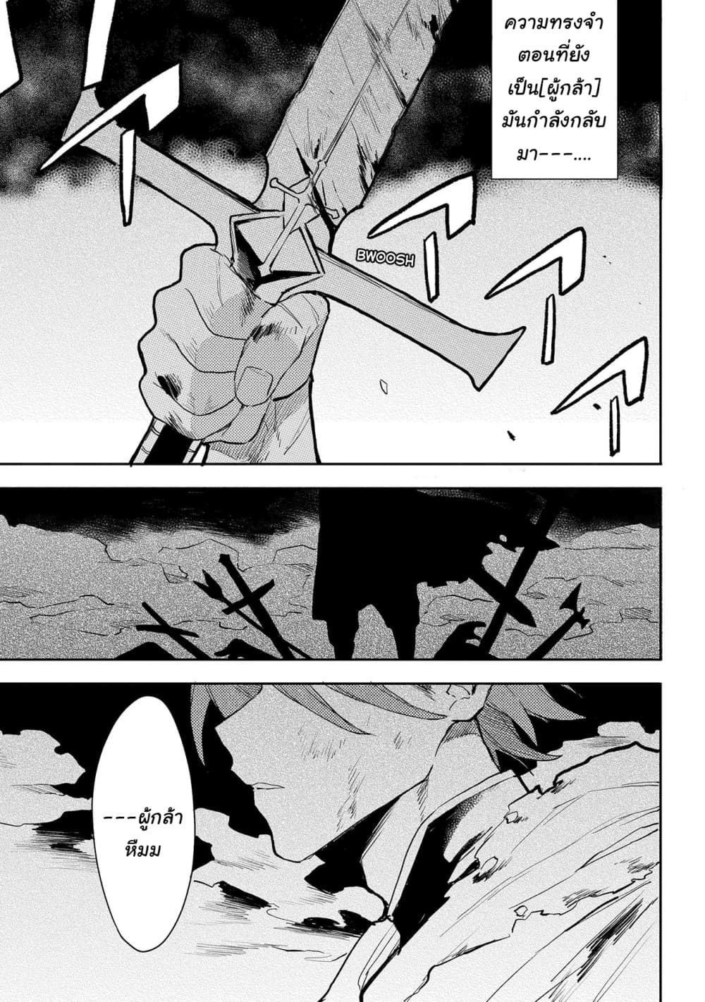 Dekisokonai to Yobareta Moto Eiyuu wa, Jikka Kara Tsuihousa Retanode Suki Katte ni Ikiru Koto ni Shita อดีตผู้กล้าที่ล้มเหลวโดนไล่ออกจากบ้านแล้วจึงตัดสินใจใช้ชีวิตด้วยตัวเอง page 1