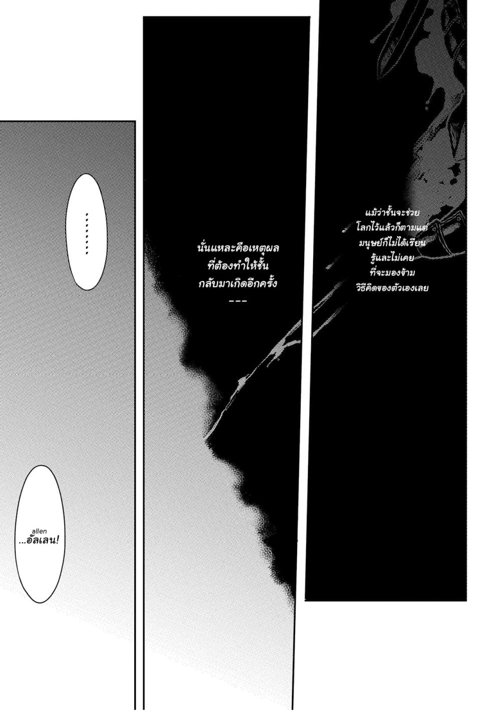 Dekisokonai to Yobareta Moto Eiyuu wa, Jikka Kara Tsuihousa Retanode Suki Katte ni Ikiru Koto ni Shita อดีตผู้กล้าที่ล้มเหลวโดนไล่ออกจากบ้านแล้วจึงตัดสินใจใช้ชีวิตด้วยตัวเอง page 2