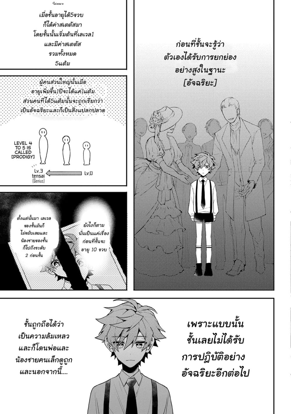 Dekisokonai to Yobareta Moto Eiyuu wa, Jikka Kara Tsuihousa Retanode Suki Katte ni Ikiru Koto ni Shita อดีตผู้กล้าที่ล้มเหลวโดนไล่ออกจากบ้านแล้วจึงตัดสินใจใช้ชีวิตด้วยตัวเอง page 9