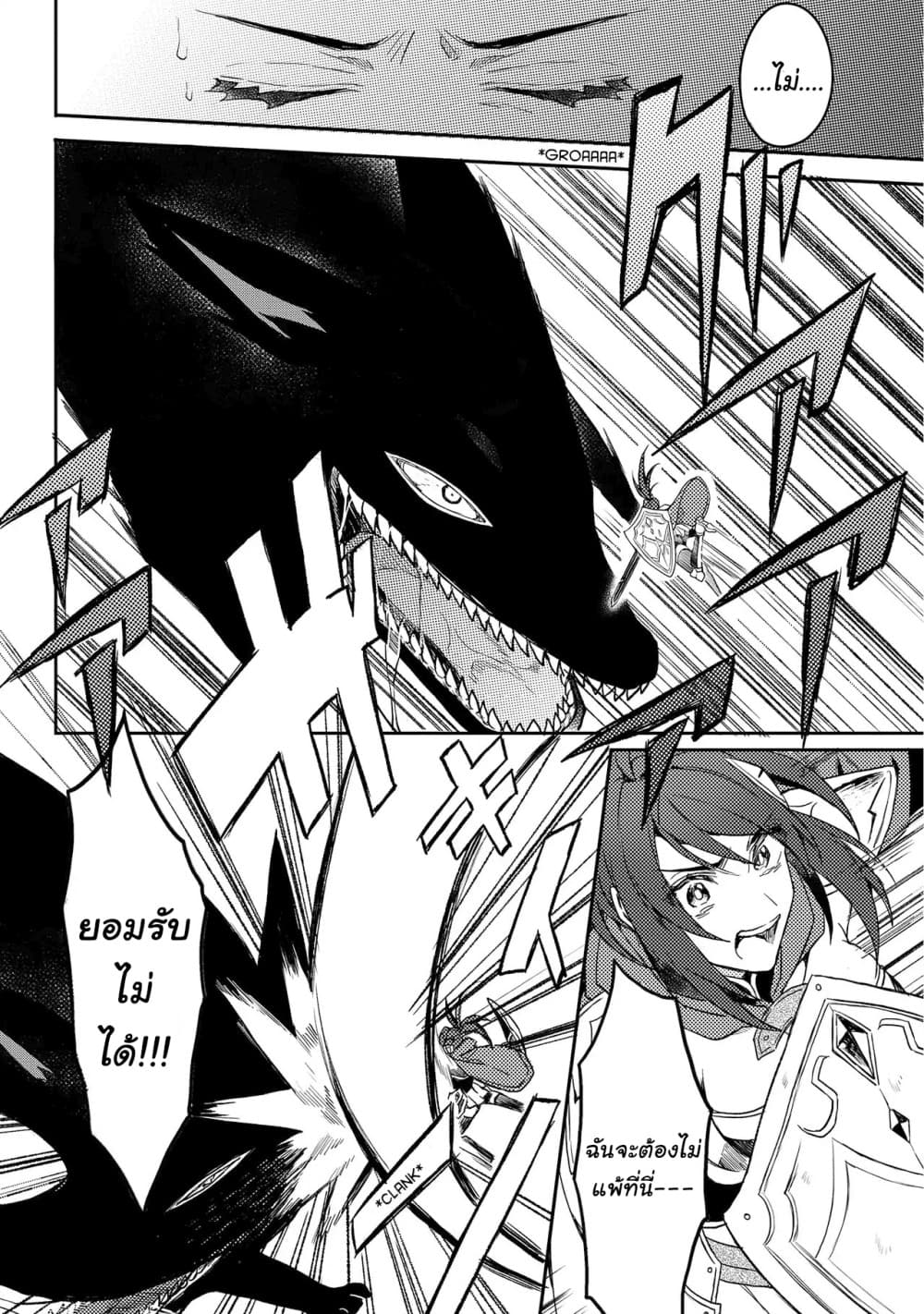 Dekisokonai to Yobareta Moto Eiyuu wa, Jikka Kara Tsuihousa Retanode Suki Katte ni Ikiru Koto ni Shita อดีตผู้กล้าที่ล้มเหลวโดนไล่ออกจากบ้านแล้วจึงตัดสินใจใช้ชีวิตด้วยตัวเอง page 15