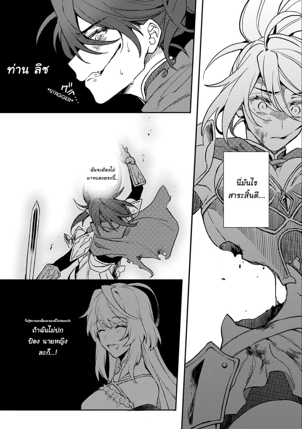 Dekisokonai to Yobareta Moto Eiyuu wa, Jikka Kara Tsuihousa Retanode Suki Katte ni Ikiru Koto ni Shita อดีตผู้กล้าที่ล้มเหลวโดนไล่ออกจากบ้านแล้วจึงตัดสินใจใช้ชีวิตด้วยตัวเอง page 18