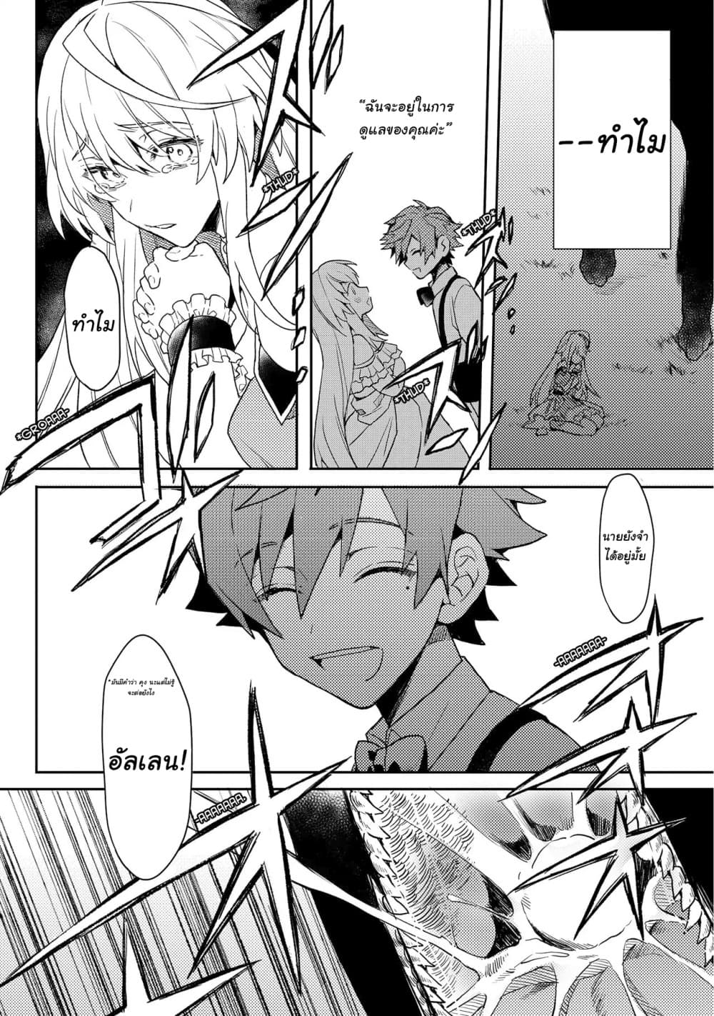 Dekisokonai to Yobareta Moto Eiyuu wa, Jikka Kara Tsuihousa Retanode Suki Katte ni Ikiru Koto ni Shita อดีตผู้กล้าที่ล้มเหลวโดนไล่ออกจากบ้านแล้วจึงตัดสินใจใช้ชีวิตด้วยตัวเอง page 21