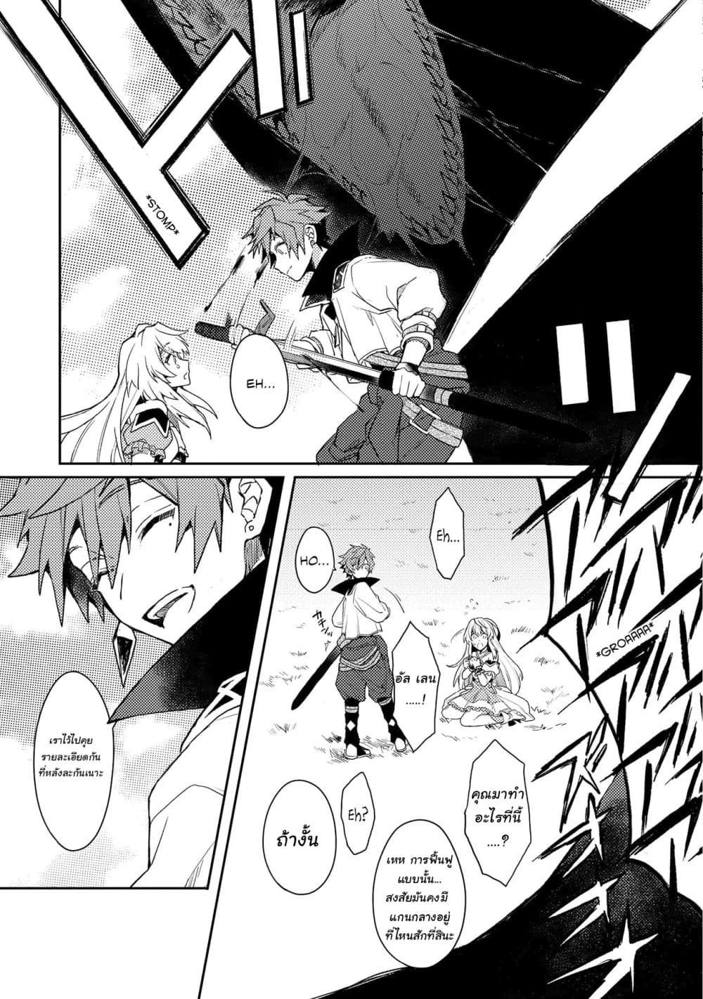 Dekisokonai to Yobareta Moto Eiyuu wa, Jikka Kara Tsuihousa Retanode Suki Katte ni Ikiru Koto ni Shita อดีตผู้กล้าที่ล้มเหลวโดนไล่ออกจากบ้านแล้วจึงตัดสินใจใช้ชีวิตด้วยตัวเอง page 23