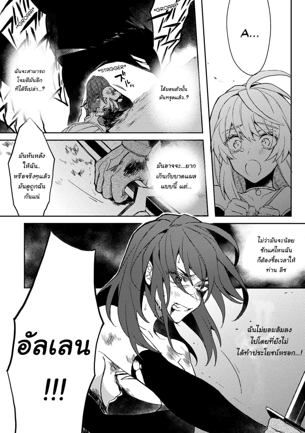 Dekisokonai to Yobareta Moto Eiyuu wa, Jikka Kara Tsuihousa Retanode Suki Katte ni Ikiru Koto ni Shita อดีตผู้กล้าที่ล้มเหลวโดนไล่ออกจากบ้านแล้วจึงตัดสินใจใช้ชีวิตด้วยตัวเอง page 24