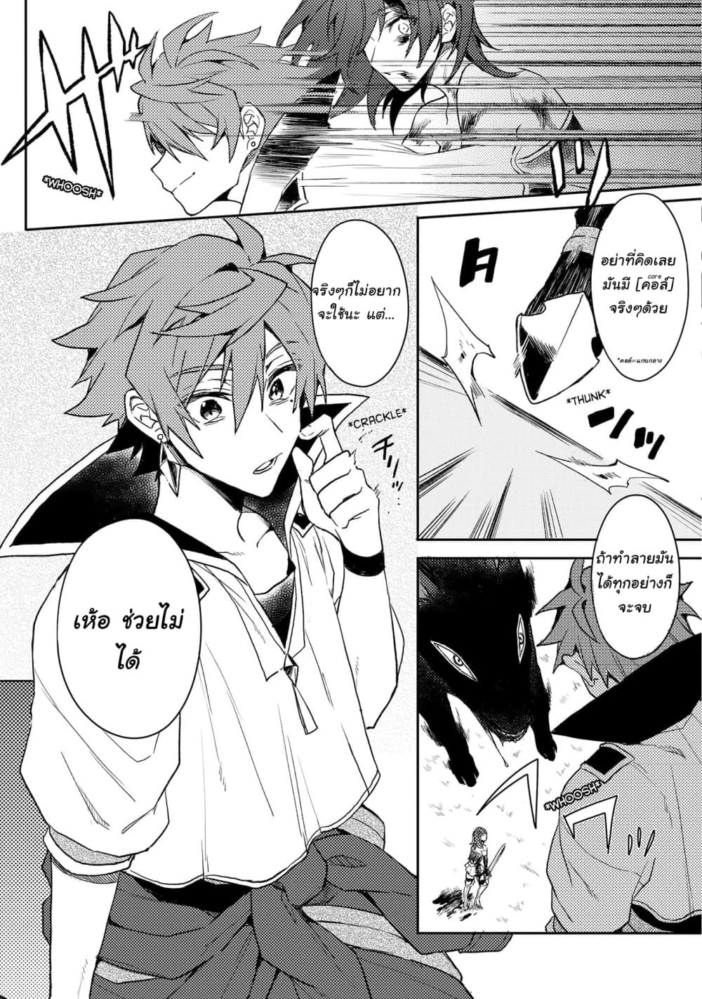 Dekisokonai to Yobareta Moto Eiyuu wa, Jikka Kara Tsuihousa Retanode Suki Katte ni Ikiru Koto ni Shita อดีตผู้กล้าที่ล้มเหลวโดนไล่ออกจากบ้านแล้วจึงตัดสินใจใช้ชีวิตด้วยตัวเอง page 25