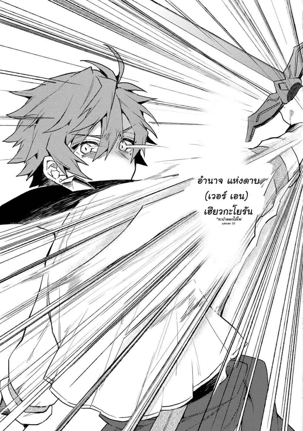 Dekisokonai to Yobareta Moto Eiyuu wa, Jikka Kara Tsuihousa Retanode Suki Katte ni Ikiru Koto ni Shita อดีตผู้กล้าที่ล้มเหลวโดนไล่ออกจากบ้านแล้วจึงตัดสินใจใช้ชีวิตด้วยตัวเอง page 27