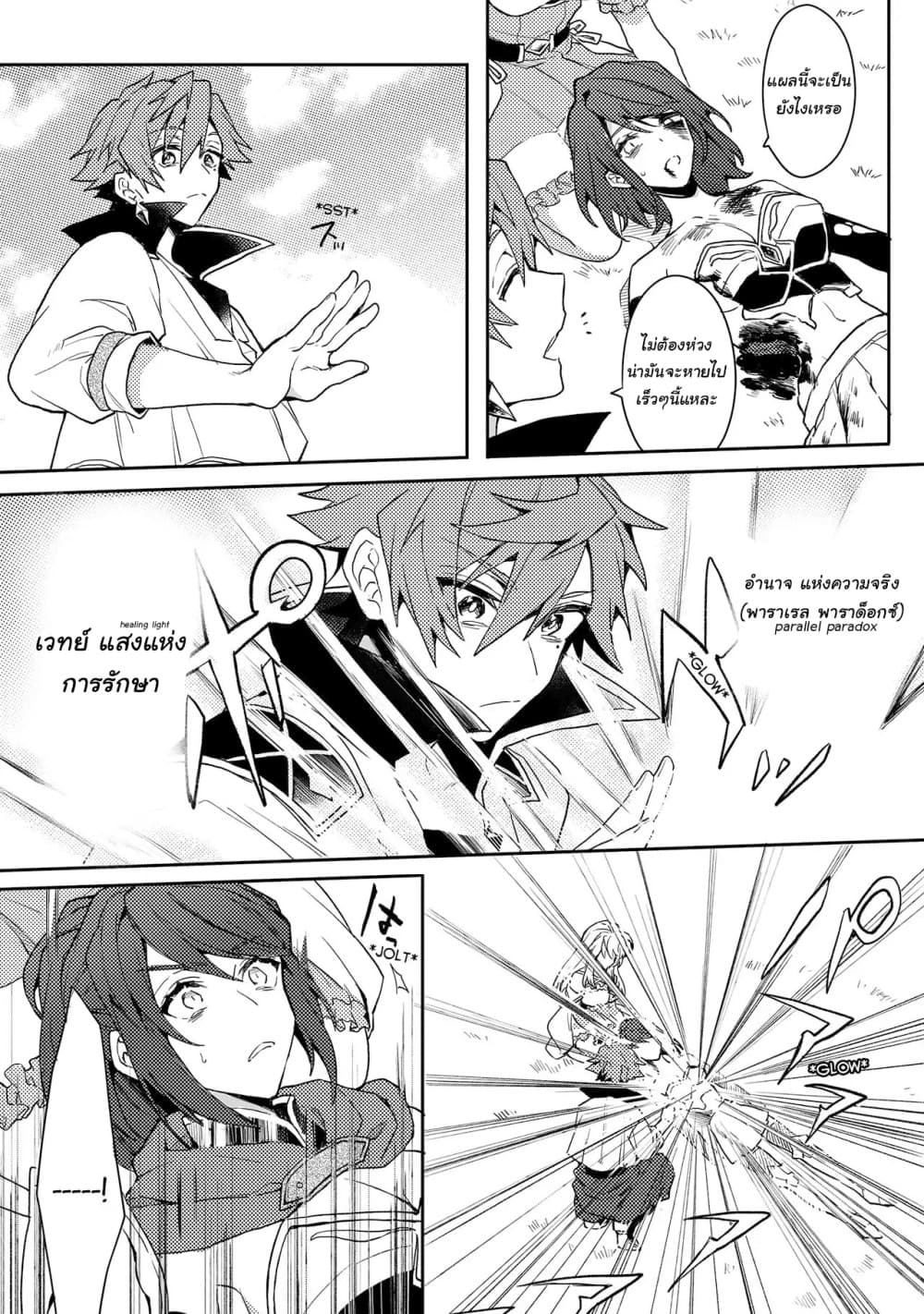 Dekisokonai to Yobareta Moto Eiyuu wa, Jikka Kara Tsuihousa Retanode Suki Katte ni Ikiru Koto ni Shita อดีตผู้กล้าที่ล้มเหลวโดนไล่ออกจากบ้านแล้วจึงตัดสินใจใช้ชีวิตด้วยตัวเอง page 30