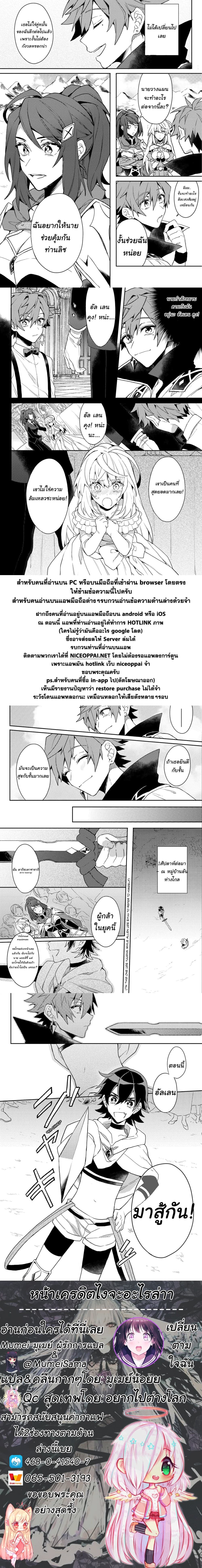 Dekisokonai to Yobareta Moto Eiyuu wa, Jikka Kara Tsuihousa Retanode Suki Katte ni Ikiru Koto ni Shita อดีตผู้กล้าที่ล้มเหลวโดนไล่ออกจากบ้านแล้วจึงตัดสินใจใช้ชีวิตด้วยตัวเอง page 33