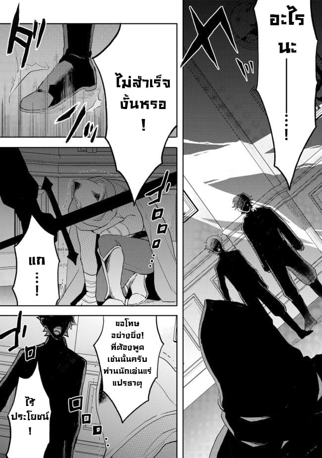 Dekisokonai to Yobareta Moto Eiyuu wa, Jikka Kara Tsuihousa Retanode Suki Katte ni Ikiru Koto ni Shita อดีตผู้กล้าที่ล้มเหลวโดนไล่ออกจากบ้านแล้วจึงตัดสินใจใช้ชีวิตด้วยตัวเอง page 2