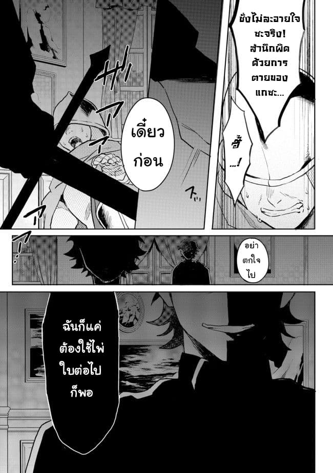 Dekisokonai to Yobareta Moto Eiyuu wa, Jikka Kara Tsuihousa Retanode Suki Katte ni Ikiru Koto ni Shita อดีตผู้กล้าที่ล้มเหลวโดนไล่ออกจากบ้านแล้วจึงตัดสินใจใช้ชีวิตด้วยตัวเอง page 3