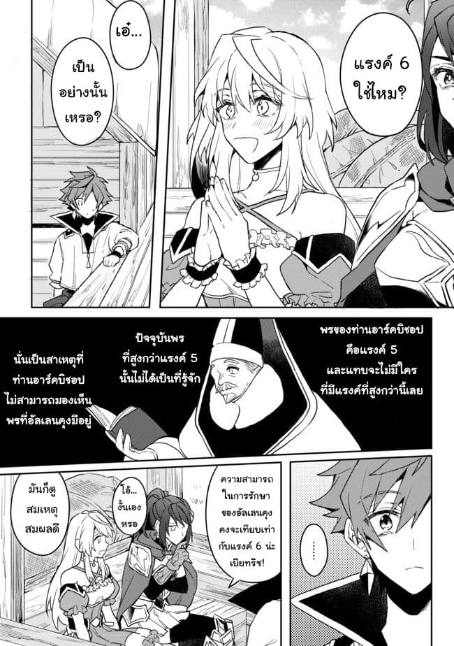 Dekisokonai to Yobareta Moto Eiyuu wa, Jikka Kara Tsuihousa Retanode Suki Katte ni Ikiru Koto ni Shita อดีตผู้กล้าที่ล้มเหลวโดนไล่ออกจากบ้านแล้วจึงตัดสินใจใช้ชีวิตด้วยตัวเอง page 5