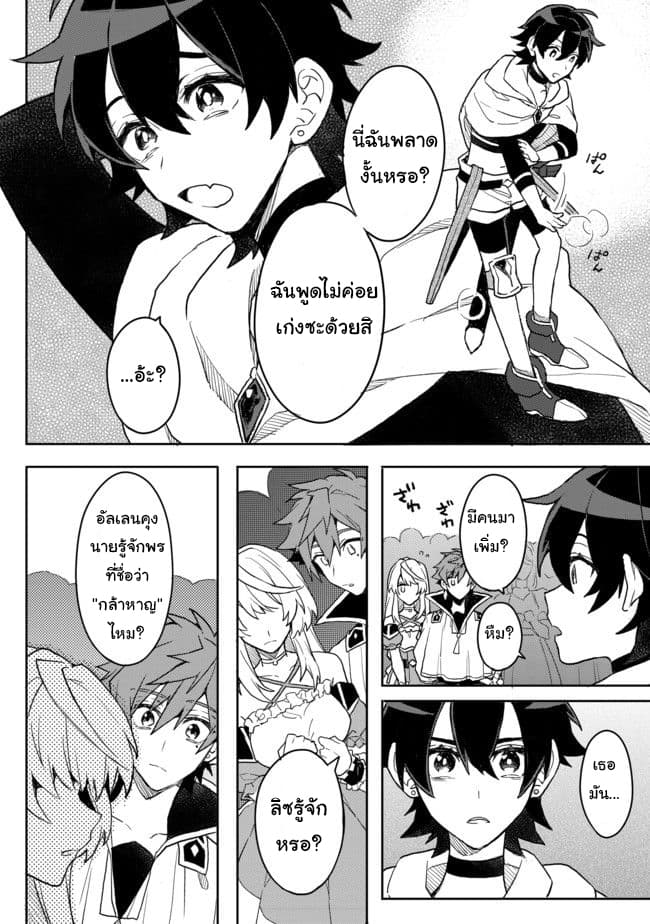 Dekisokonai to Yobareta Moto Eiyuu wa, Jikka Kara Tsuihousa Retanode Suki Katte ni Ikiru Koto ni Shita อดีตผู้กล้าที่ล้มเหลวโดนไล่ออกจากบ้านแล้วจึงตัดสินใจใช้ชีวิตด้วยตัวเอง page 13