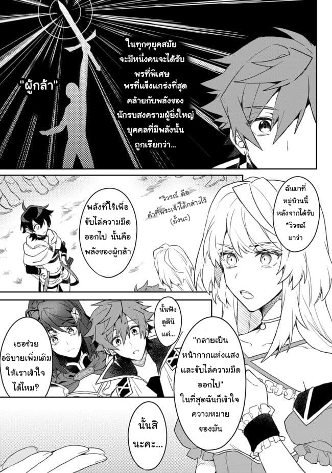 Dekisokonai to Yobareta Moto Eiyuu wa, Jikka Kara Tsuihousa Retanode Suki Katte ni Ikiru Koto ni Shita อดีตผู้กล้าที่ล้มเหลวโดนไล่ออกจากบ้านแล้วจึงตัดสินใจใช้ชีวิตด้วยตัวเอง page 14