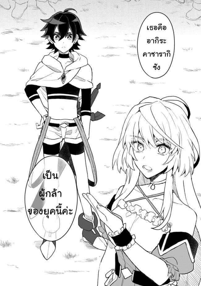 Dekisokonai to Yobareta Moto Eiyuu wa, Jikka Kara Tsuihousa Retanode Suki Katte ni Ikiru Koto ni Shita อดีตผู้กล้าที่ล้มเหลวโดนไล่ออกจากบ้านแล้วจึงตัดสินใจใช้ชีวิตด้วยตัวเอง page 15