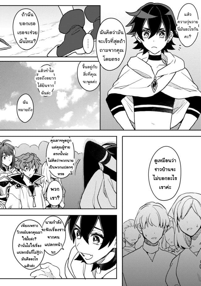 Dekisokonai to Yobareta Moto Eiyuu wa, Jikka Kara Tsuihousa Retanode Suki Katte ni Ikiru Koto ni Shita อดีตผู้กล้าที่ล้มเหลวโดนไล่ออกจากบ้านแล้วจึงตัดสินใจใช้ชีวิตด้วยตัวเอง page 17