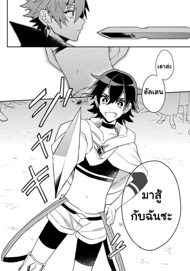 Dekisokonai to Yobareta Moto Eiyuu wa, Jikka Kara Tsuihousa Retanode Suki Katte ni Ikiru Koto ni Shita อดีตผู้กล้าที่ล้มเหลวโดนไล่ออกจากบ้านแล้วจึงตัดสินใจใช้ชีวิตด้วยตัวเอง page 19