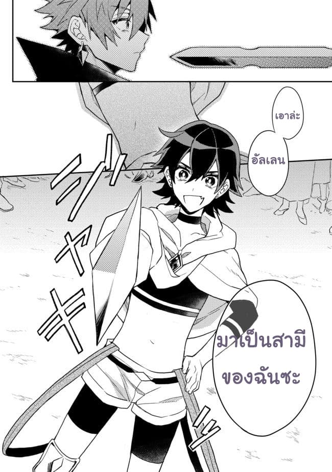 Dekisokonai to Yobareta Moto Eiyuu wa, Jikka Kara Tsuihousa Retanode Suki Katte ni Ikiru Koto ni Shita อดีตผู้กล้าที่ล้มเหลวโดนไล่ออกจากบ้านแล้วจึงตัดสินใจใช้ชีวิตด้วยตัวเอง page 20