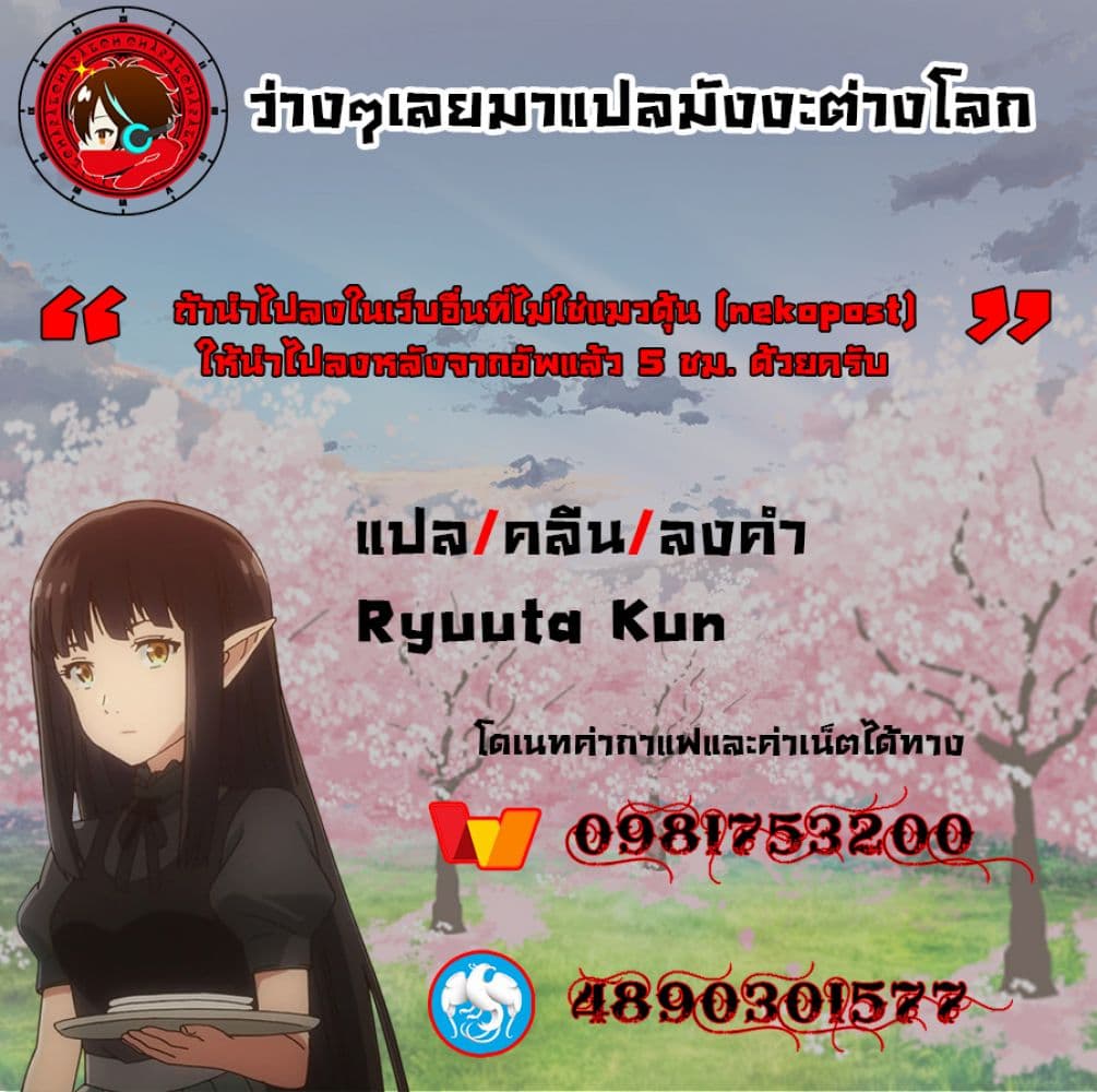 Dekisokonai to Yobareta Moto Eiyuu wa, Jikka Kara Tsuihousa Retanode Suki Katte ni Ikiru Koto ni Shita อดีตผู้กล้าที่ล้มเหลวโดนไล่ออกจากบ้านแล้วจึงตัดสินใจใช้ชีวิตด้วยตัวเอง page 21