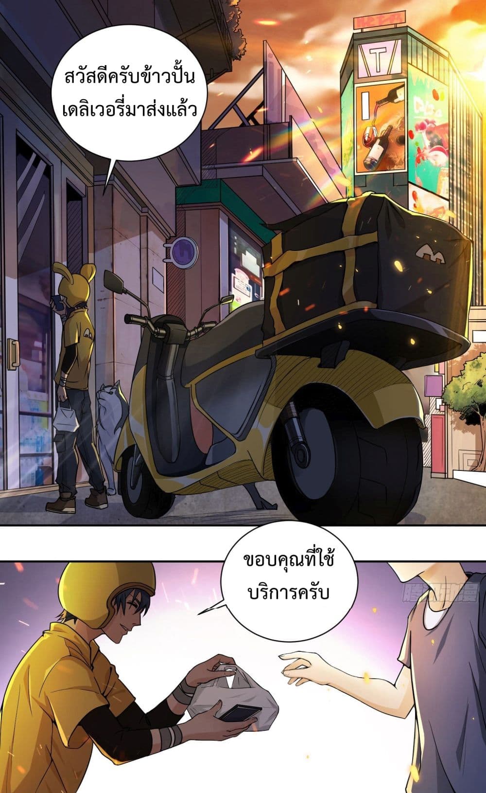 Delivering in Apocalyptic World page 4