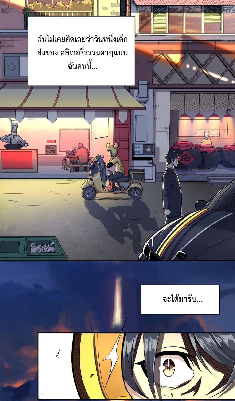 Delivering in Apocalyptic World page 8