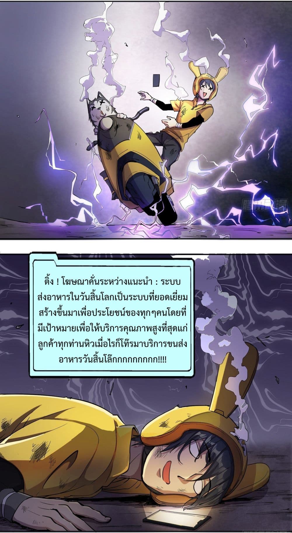 Delivering in Apocalyptic World page 14
