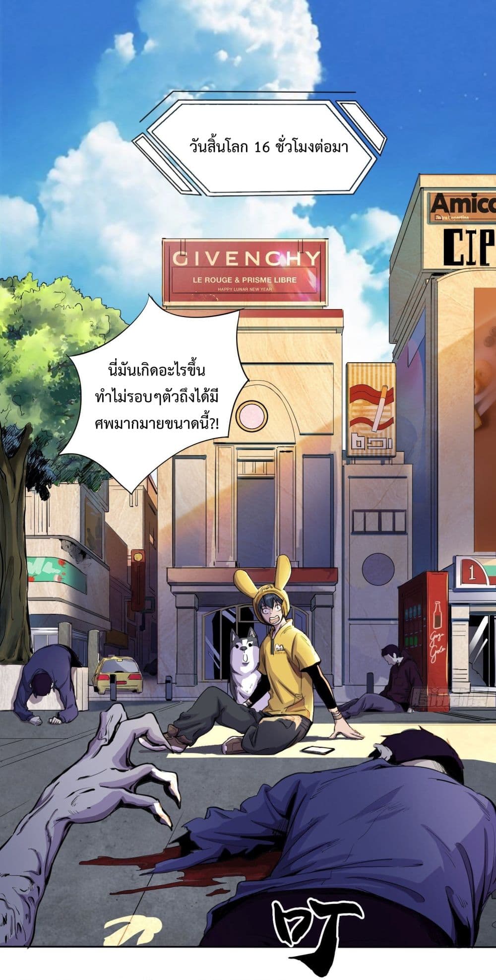 Delivering in Apocalyptic World page 20