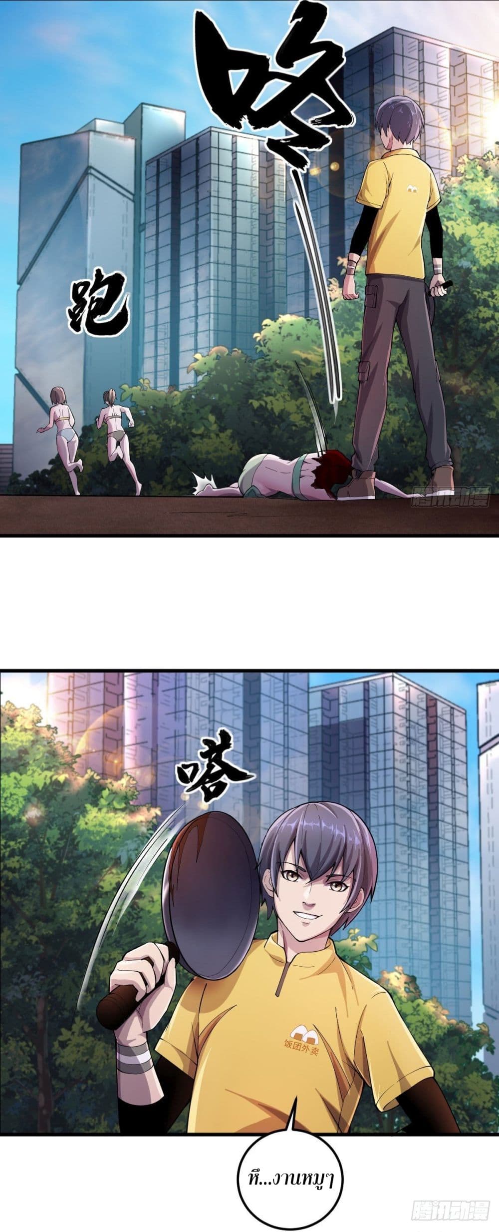 Delivering in Apocalyptic World page 9