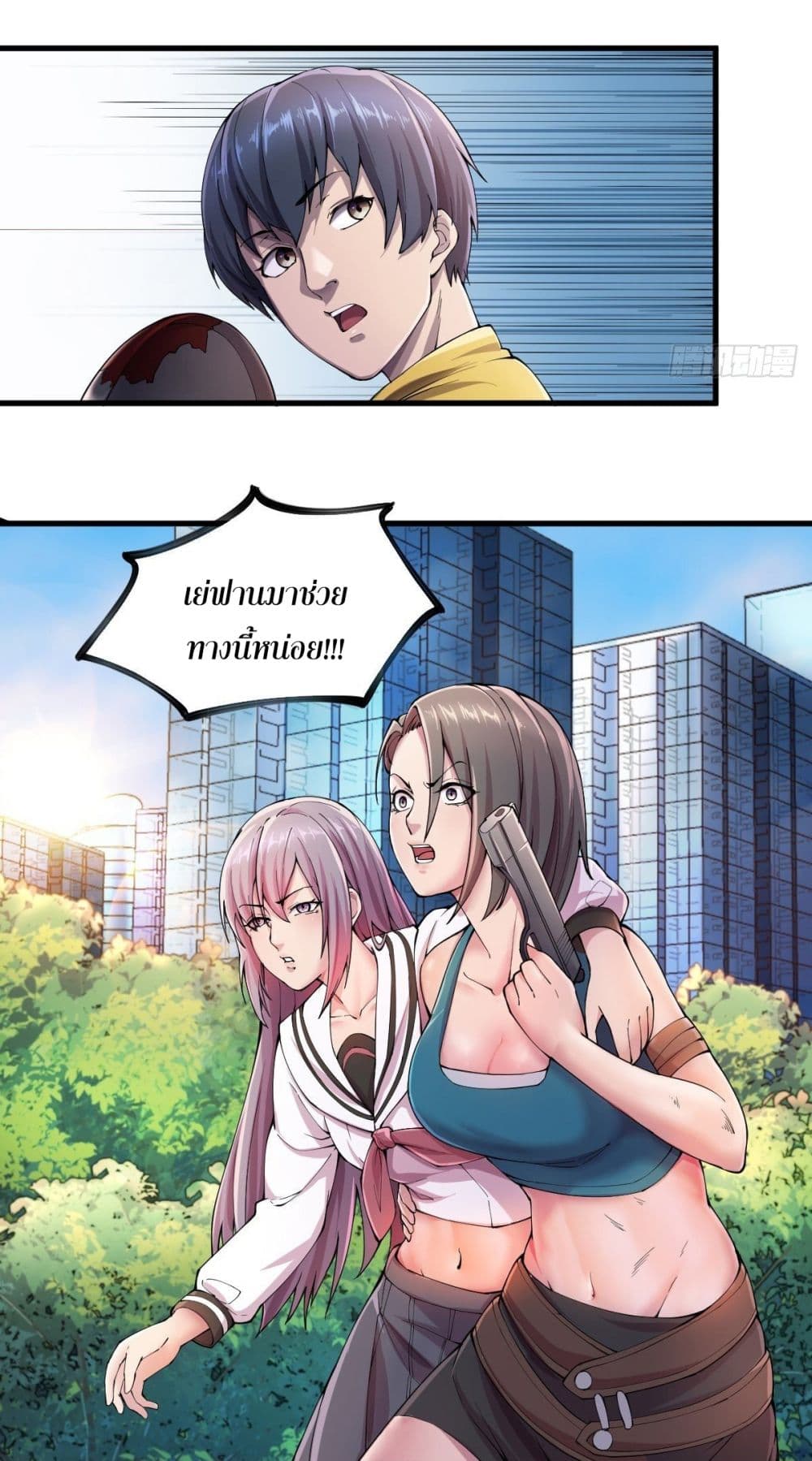 Delivering in Apocalyptic World page 11