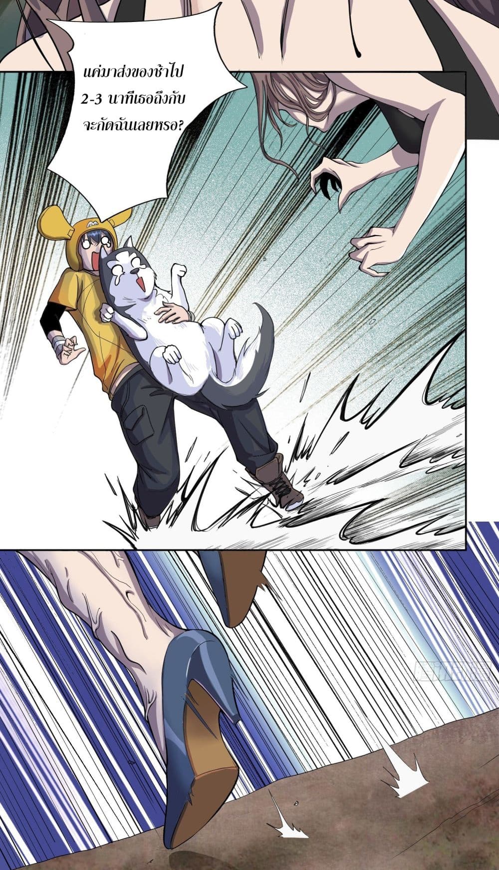 Delivering in Apocalyptic World page 3