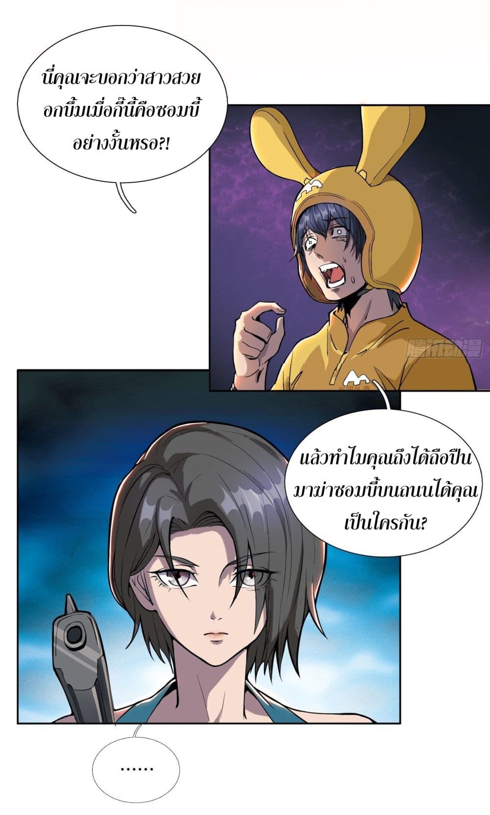 Delivering in Apocalyptic World page 8