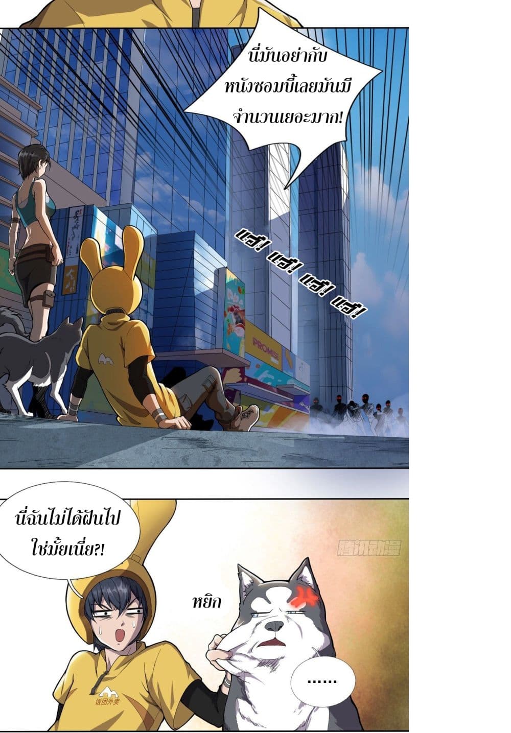 Delivering in Apocalyptic World page 12