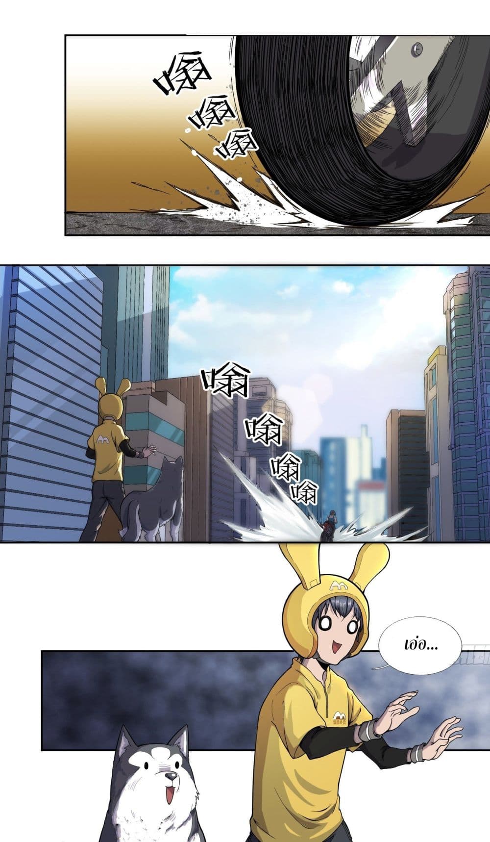 Delivering in Apocalyptic World page 15