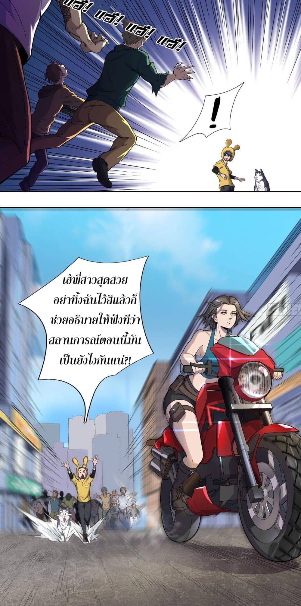 Delivering in Apocalyptic World page 16