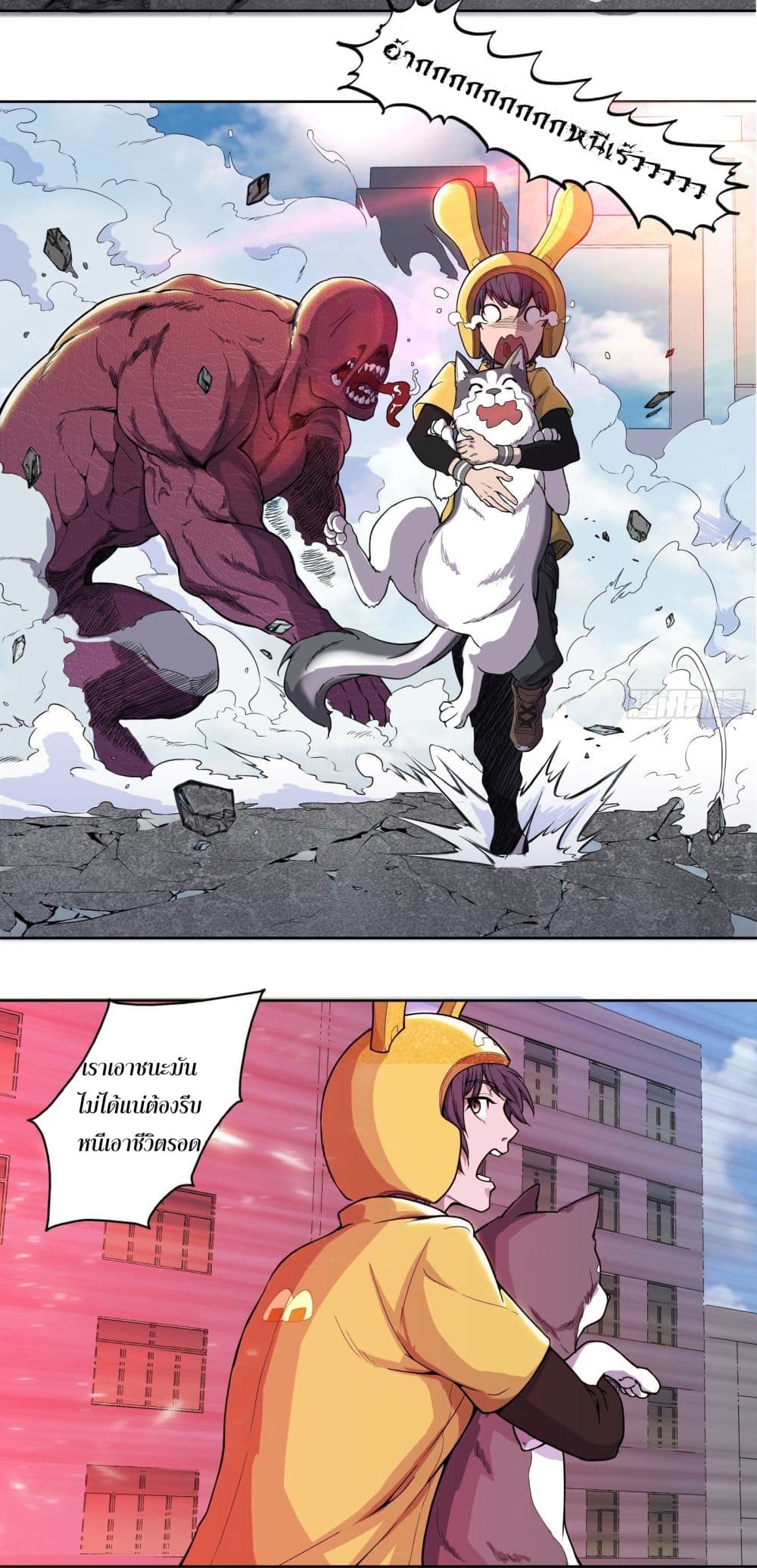 Delivering in Apocalyptic World page 6