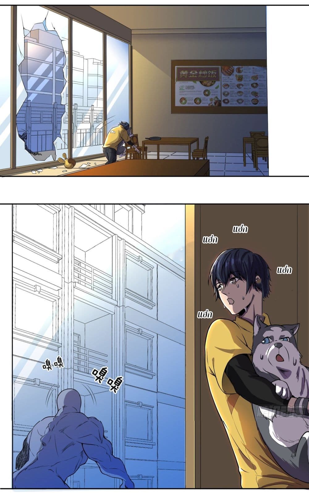 Delivering in Apocalyptic World page 8