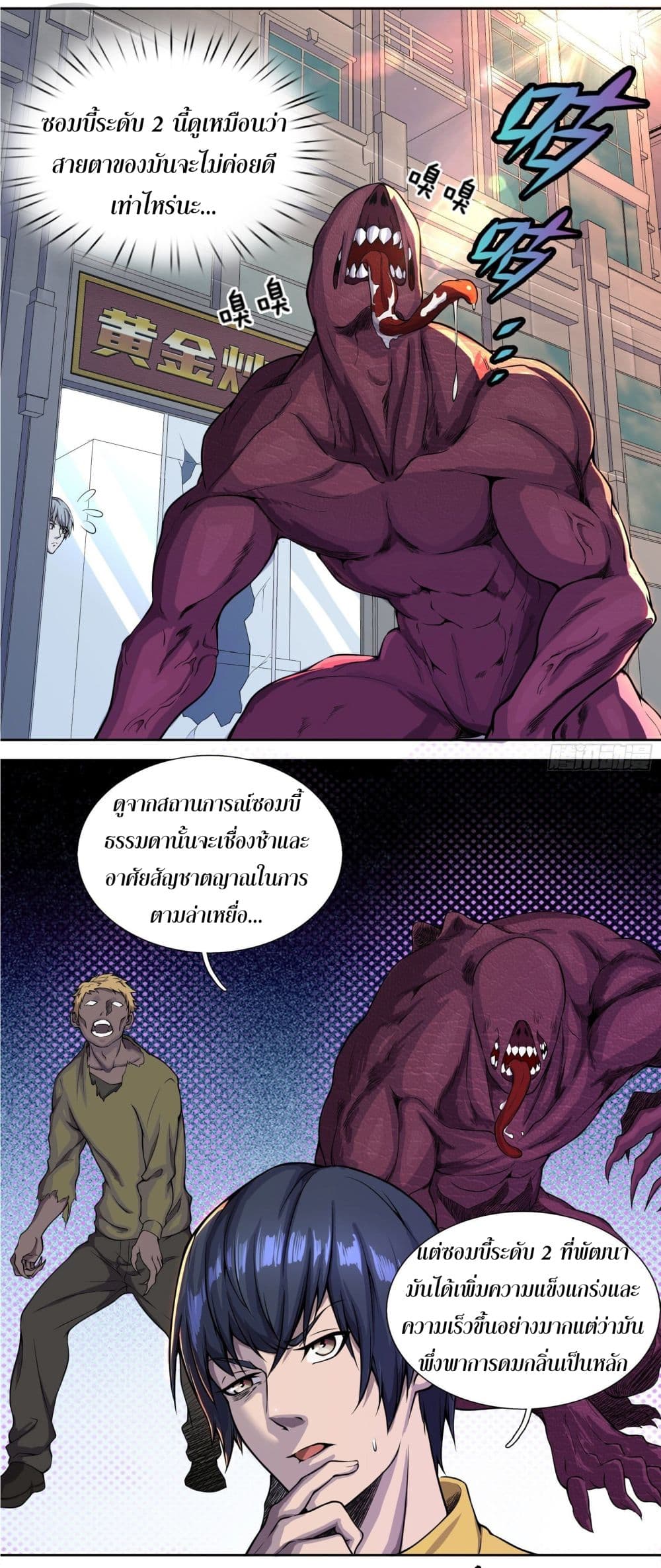 Delivering in Apocalyptic World page 9