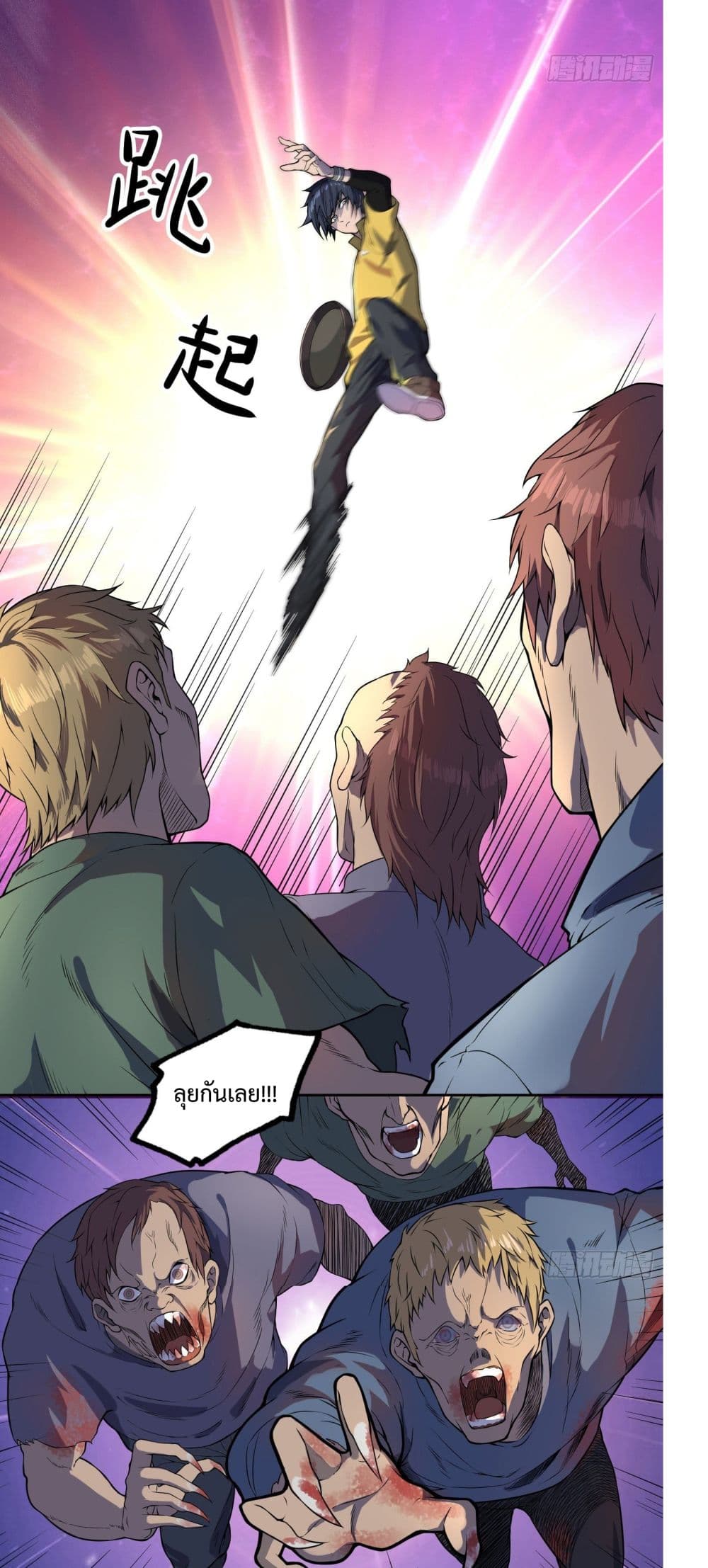 Delivering in Apocalyptic World page 17