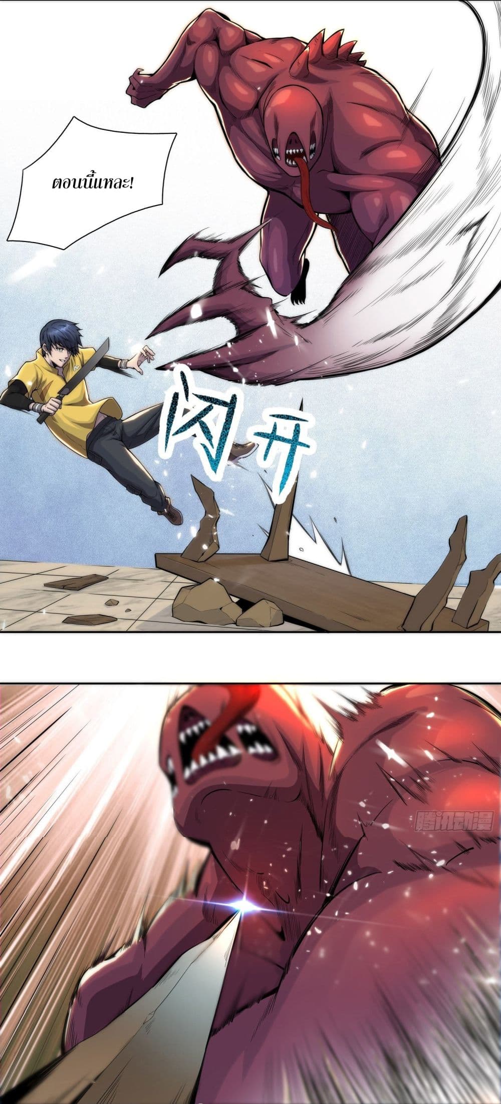Delivering in Apocalyptic World page 8