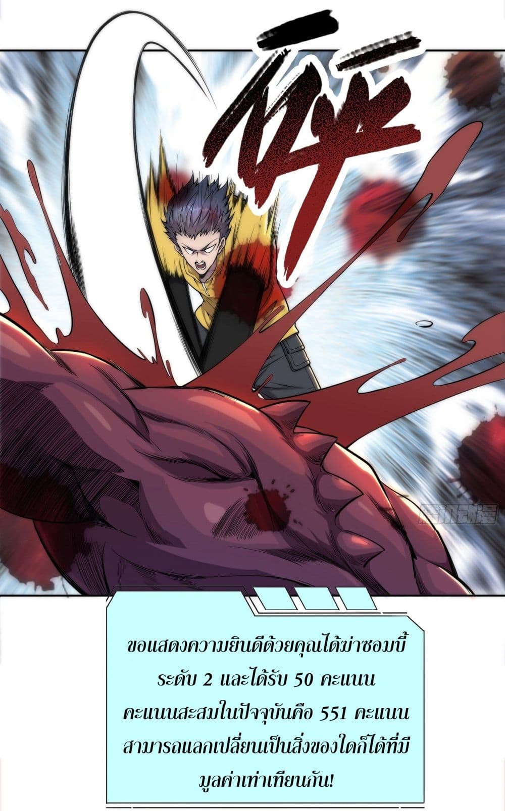 Delivering in Apocalyptic World page 10