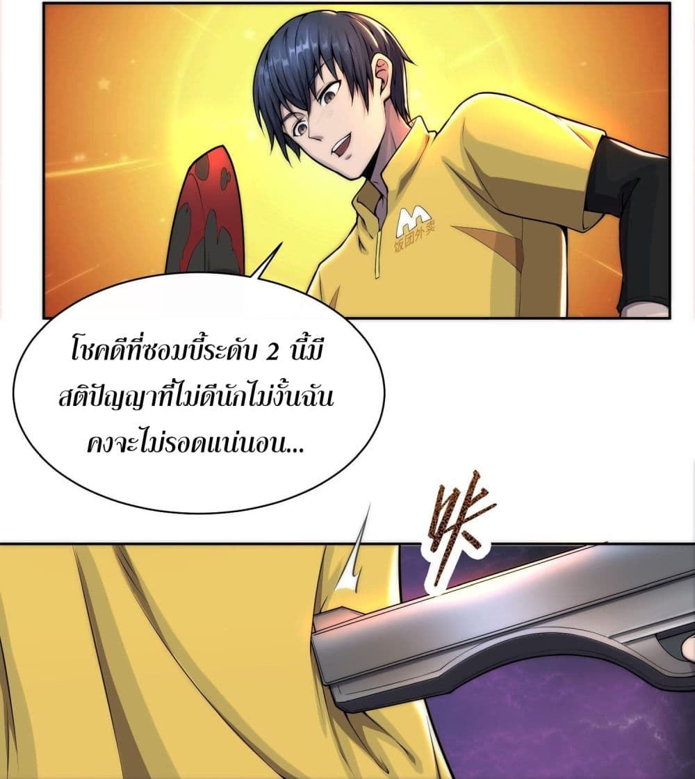 Delivering in Apocalyptic World page 11