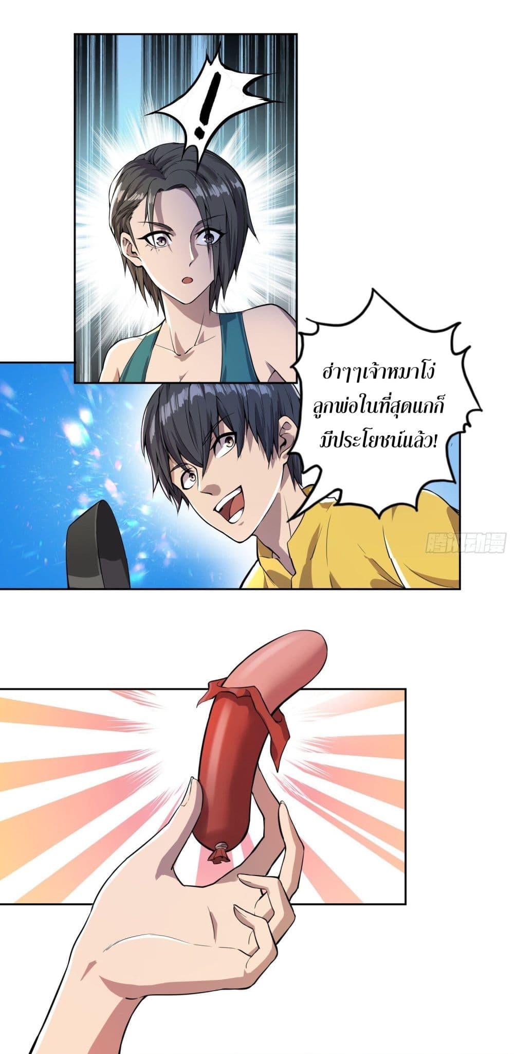 Delivering in Apocalyptic World page 3