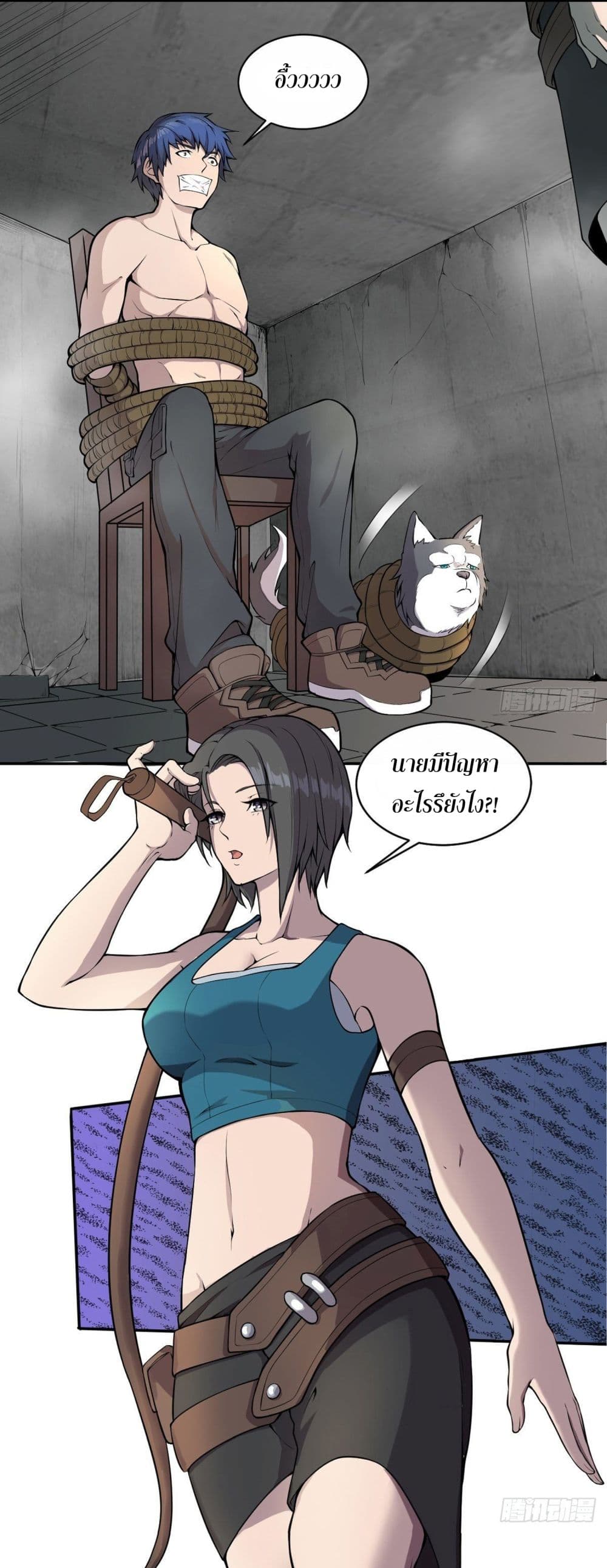 Delivering in Apocalyptic World page 5