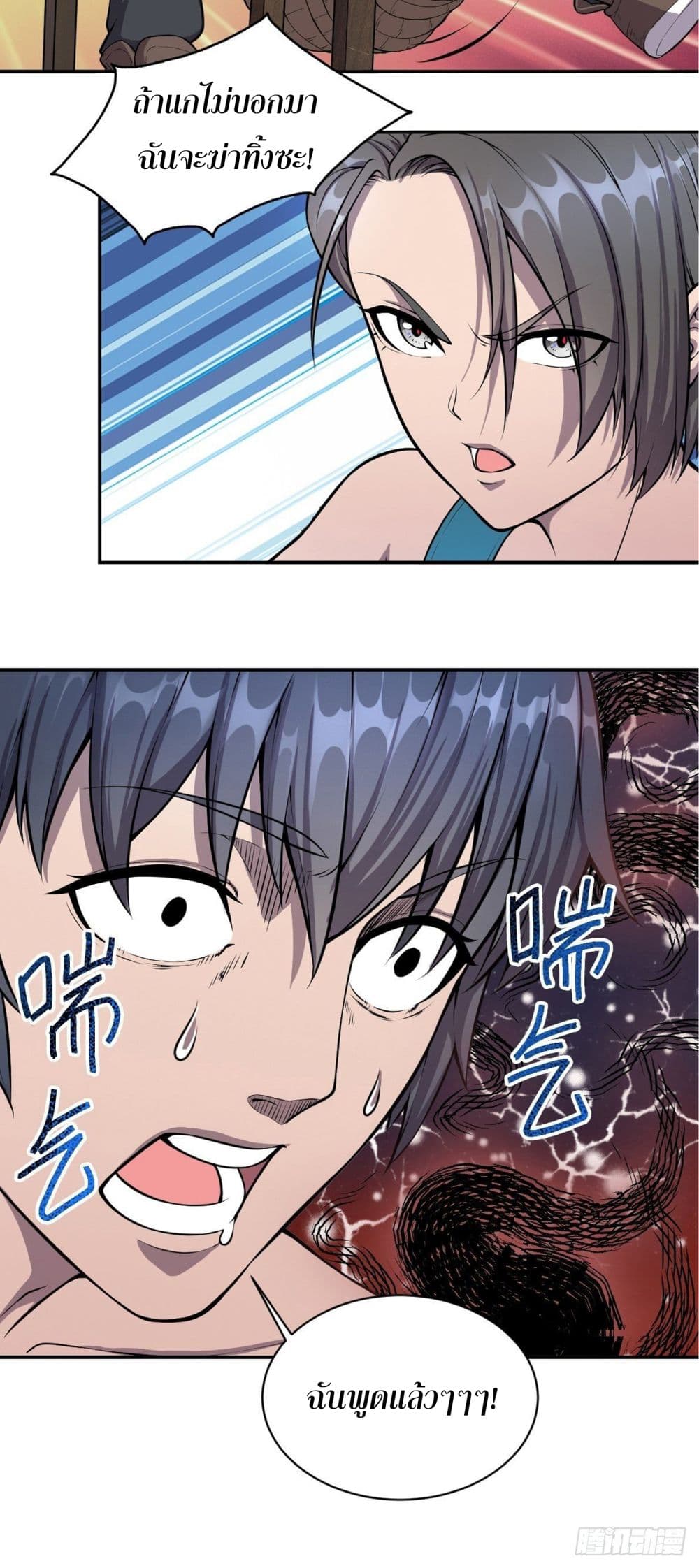 Delivering in Apocalyptic World page 11
