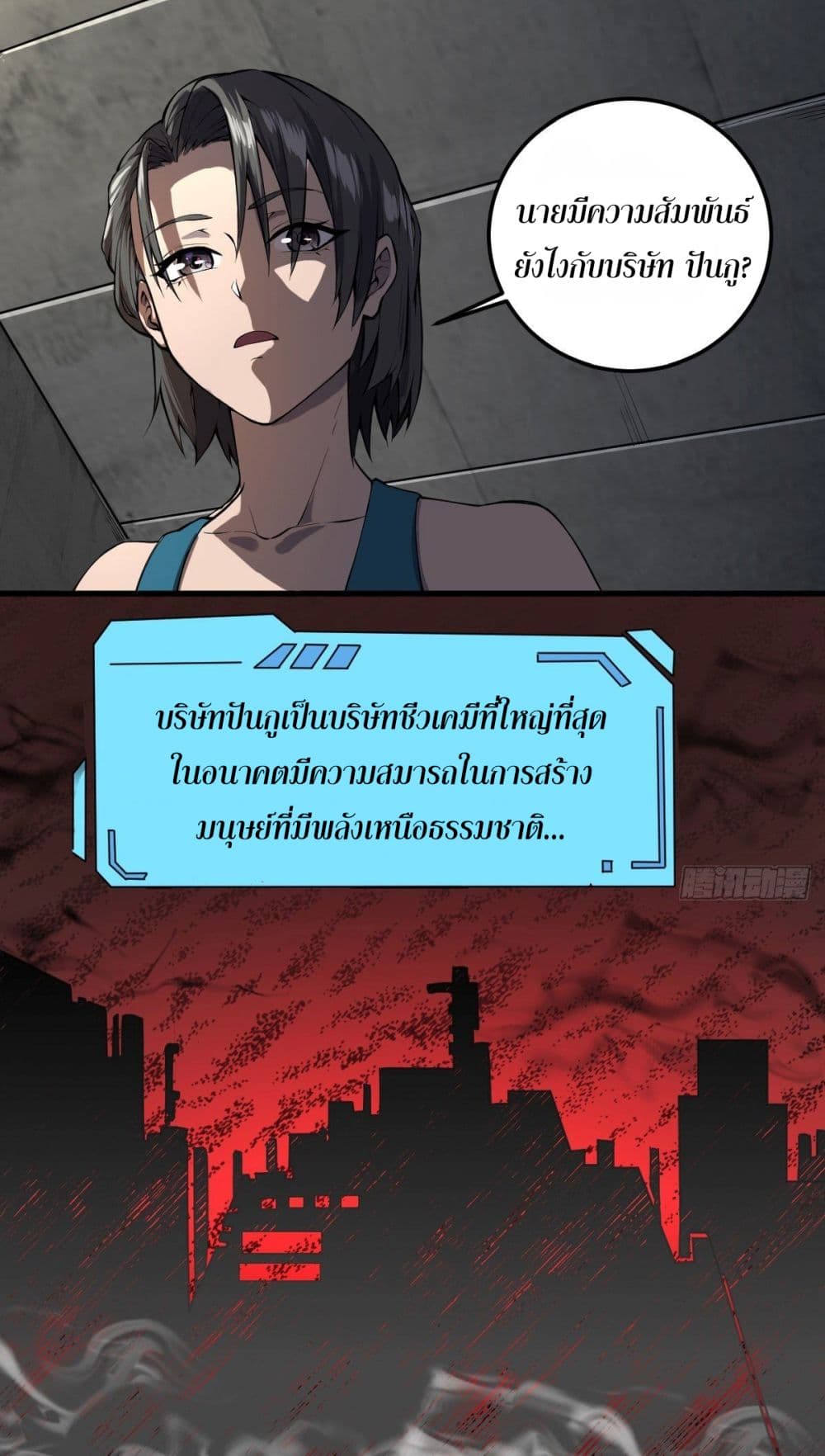 Delivering in Apocalyptic World page 4