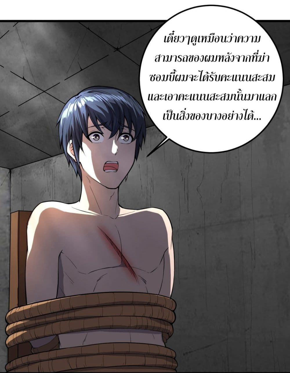 Delivering in Apocalyptic World page 8